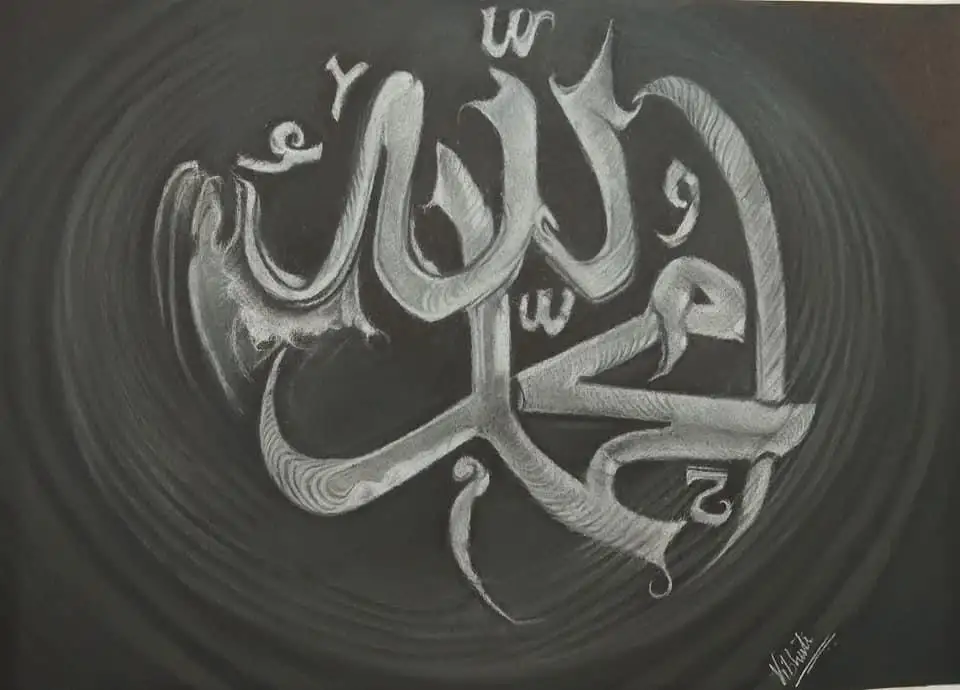 Allah by Vibhuti Mehta